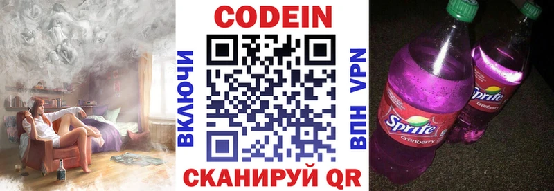 где найти наркотики  Семёнов  Кодеиновый сироп Lean напиток Lean (лин) 