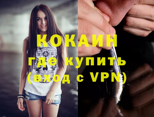 кокаин премиум Россошь